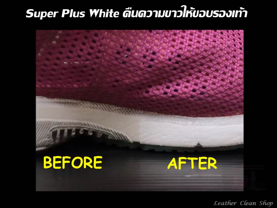ซุปเปอร์พลัสสีขาว Super Plus White Shucare