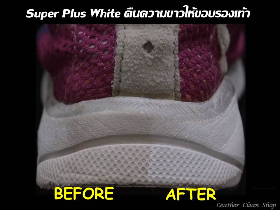 ซุปเปอร์พลัสสีขาว Super Plus White Shucare