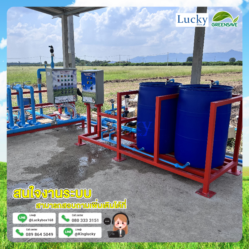 ชุดดูดปุ๋ย พร้อมถังผสมปุ๋ย 2 ใบ ระบบท่อ 2 นิ้ว การให้ปุ๋ยทางน้ำ โดนไม่สูญเสียแรงดันและเปิด-ปิดง่าย