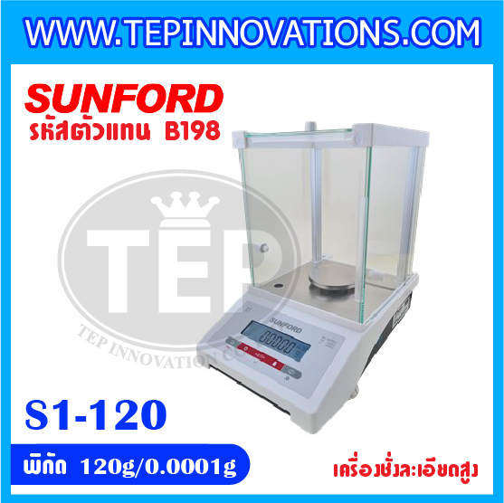 เครื่องชั่งละเอียดสูง พิกัด 120 กรัม ค่าละเอียด 0.0001 กรัม ทศนิยม 4 ตำแหน่ง ยี่ห้อ SUNFORD รุ่น S1 (รหัสตัวแทนจำหน่าย B198)