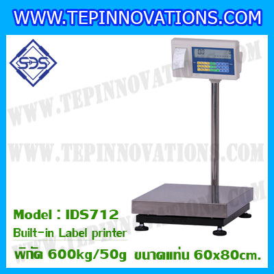 เครื่องชั่งตั้งพื้นพร้อมปริ้นสติ๊กเกอร์ในตัว พิกัด 600kg ค่าละเอียด 50g ขนาดแท่น 60x80cm. ยี่ห้อ SDS รุ่น IDS712-Label