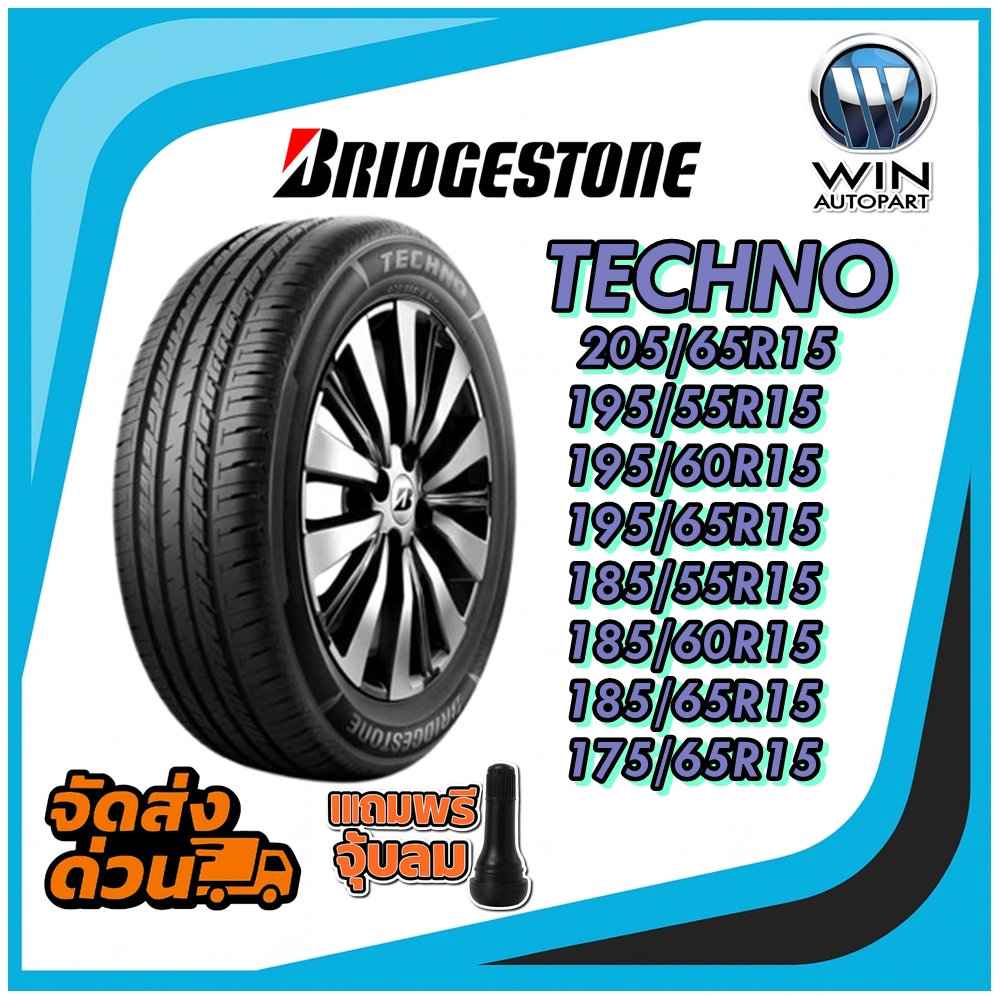 ยางรถยนต์ ขนาด 205/65R15 ,195/55R15 ,195/60R15 ,195/65R15 ,185/55R15 ,185/60R15 ,185/65R15 ,175/65R15 รุ่น TECHNO ยี่ห้อ Bridgestone (แถมจุ๊บลม)