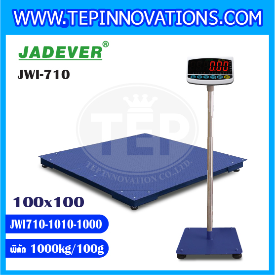 เครื่องชั่งดิจิตอล1000kg เครื่องชั่งดิจิตอล1ตัน พิกัดน้ำหนัก 1000kg ค่าละเอียด 100g ขนาดแท่น 100x100cm. ยี่ห้อ JADEVER รุ่น JWI-710