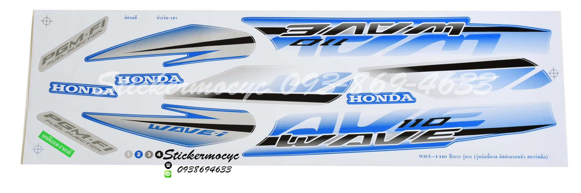สติ๊กเกอร์ติดรถมอเตอร์ไซค์ Honda Wave 110 i ปี 2010 รุ่น 11 รุ่นล้อซี่ลวด ดิสก์เบรกหน้า ติดรถสี น้ำเงิน เทา (เคลือบเงา)