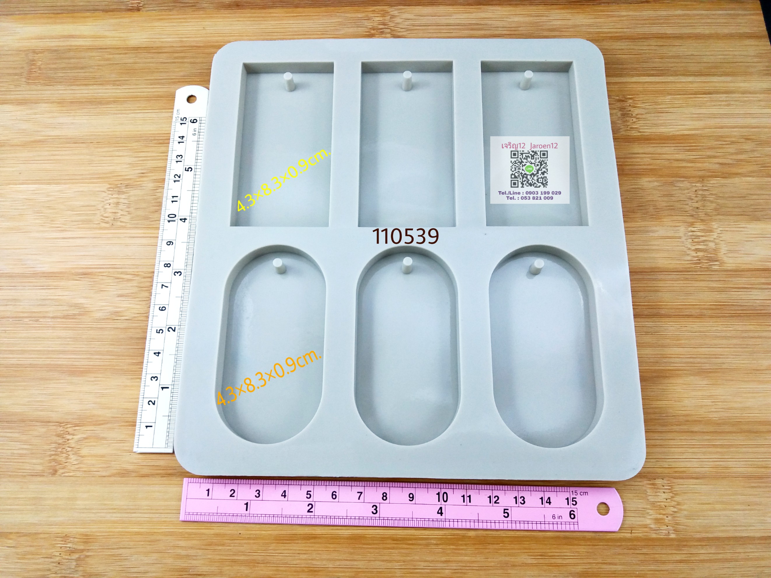 แม่พิมพ์ ซิลิโคน วงรี3สี่เหลี่ยม3 เล็ก ป้ายร้อยเชือก พวงกุญแจ พิมพ์ซิลิโคน DIY j12