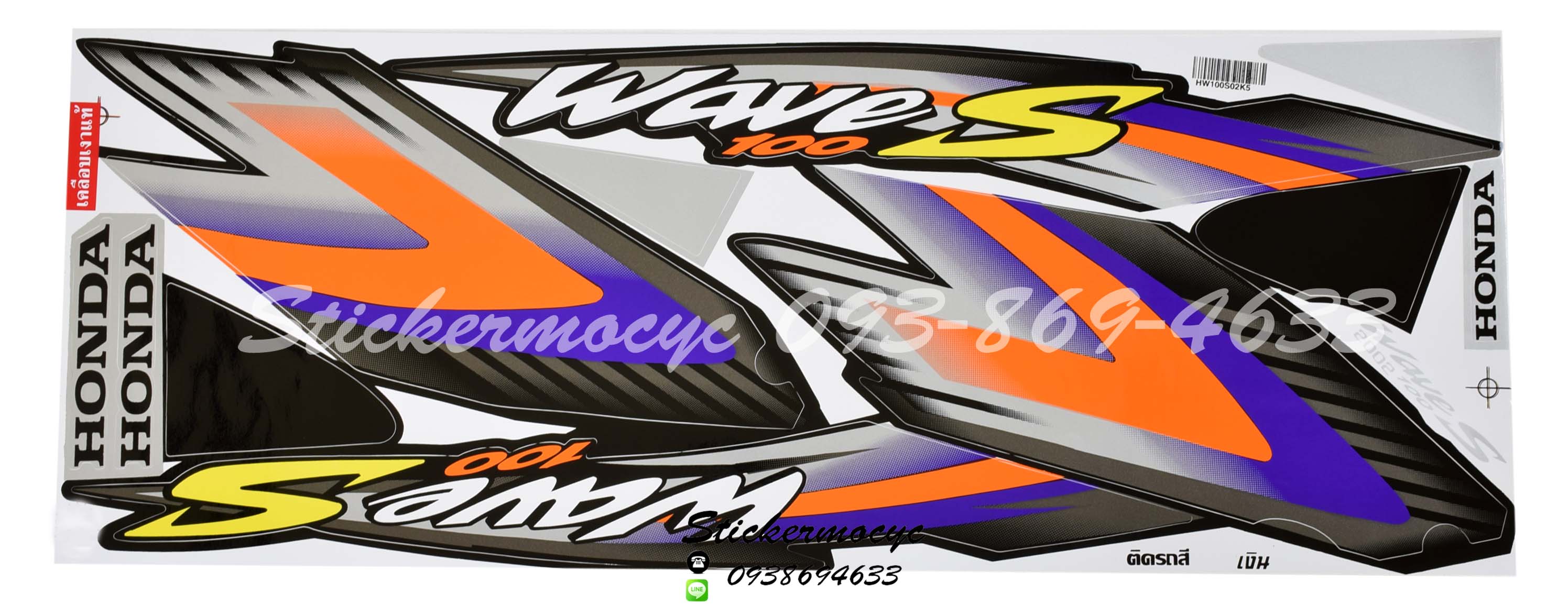 สติ๊กเกอร์ติดรถมอเตอร์ไซค์ Honda Wave 100 S ปี 2002 ติดรถสี เงิน (เคลือบเงา)