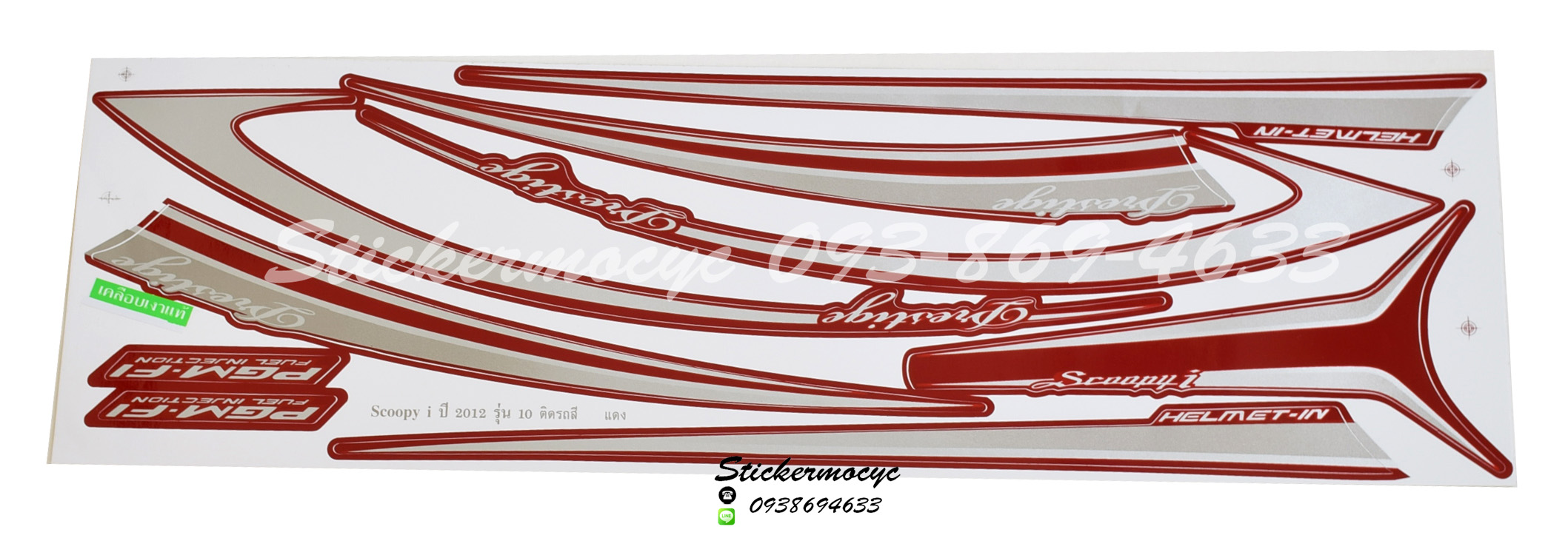 สติ๊กเกอร์ติดรถมอเตอร์ไซค์ Honda Scoopy i ปี 2012 รุ่น 10 ติดรถสี แดง (เคลือบเงาแท้)