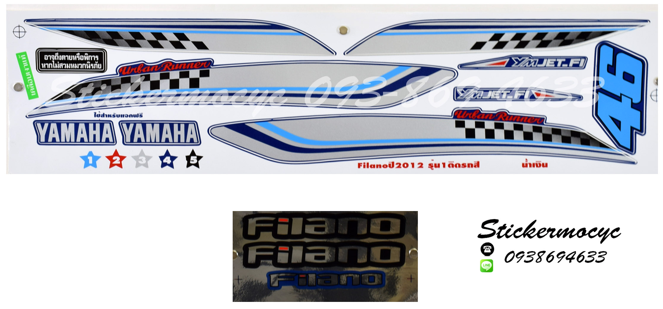 สติ๊กเกอร์ YAMAHA FILANO ปี 2012 รุ่น 1 ติดรถสี น้ำเงิน (เคลือบเงาแท้)
