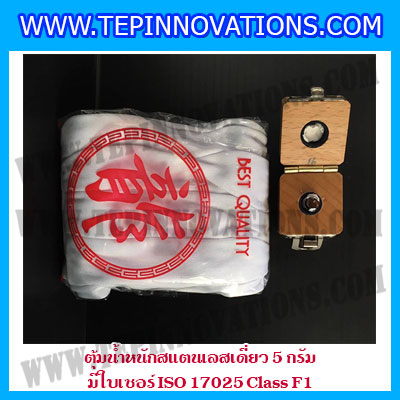 ตุ้มน้ำหนักสแตนเลสเดี่ยวมาตรฐาน 5g (พร้อมใบเซอร์ ISO 17025 Class F1) ตุ้มน้ำหนักสแตนเลสเดี่ยว 5g ตุ้มน้ำหนัก5g มีกล่องไม้บุกำมะหยี่ ถุงมือ และผ้าเช็ดตุ้ม