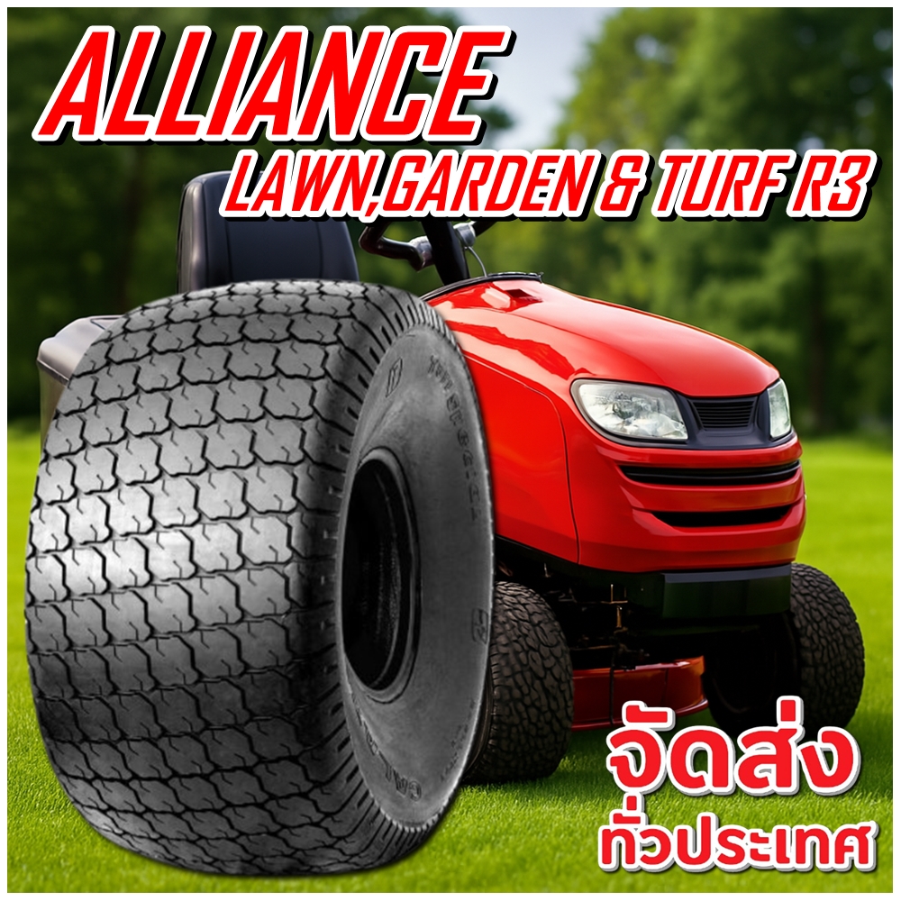 ยางรถขนาด 33X16LL-16.1 รุ่น LAWN, GARDEN & TURF R3 ชนิด TL 10PR ยี่ห้อ ALLIANCE