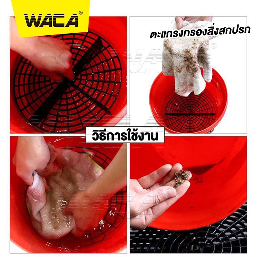 WACA ถังล้างรถ WZ-20L
