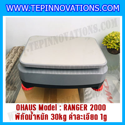 เครื่องชั่งดิจิตอลตั้งโต๊ะ พิกัดน้ำหนัก 30kg ยี่ห้อ OHAUS รุ่น RANGER 2000 (R21PE30) ความละเอียด 1g