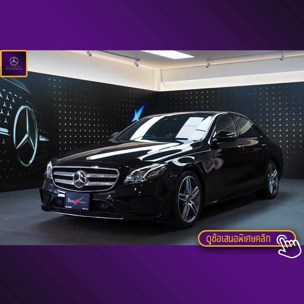 จองแล้ว E350e AMG Plug in Hybrid W213