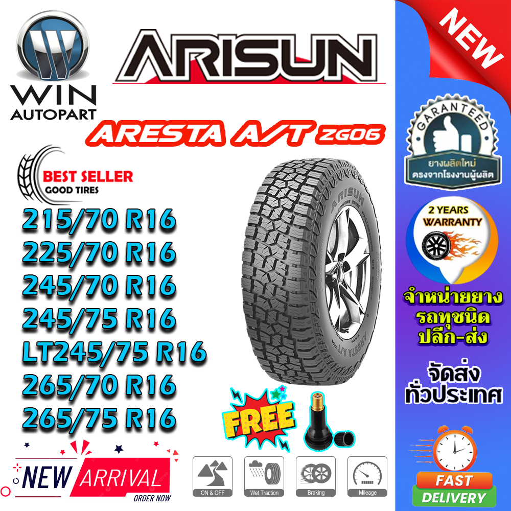 ยางรถยนต์ ขนาด 265/75R16 265/70R16 245/75R16 245/75R16 245/70R16 225/70R16 215/70R16 รุ่น ZG06 ยี่ห้อ ARISUN (แถมจุ๊บลม)