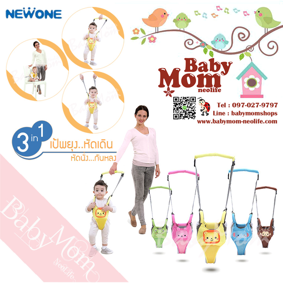 Baby Assistant Balance เป้พยุงเดิน 3in1 เป้พยุงเดิน พยุงนั่ง กันหลง พร้อมกันกระแทกที่หน้าอก สีสันสดใส ลายน่ารัก