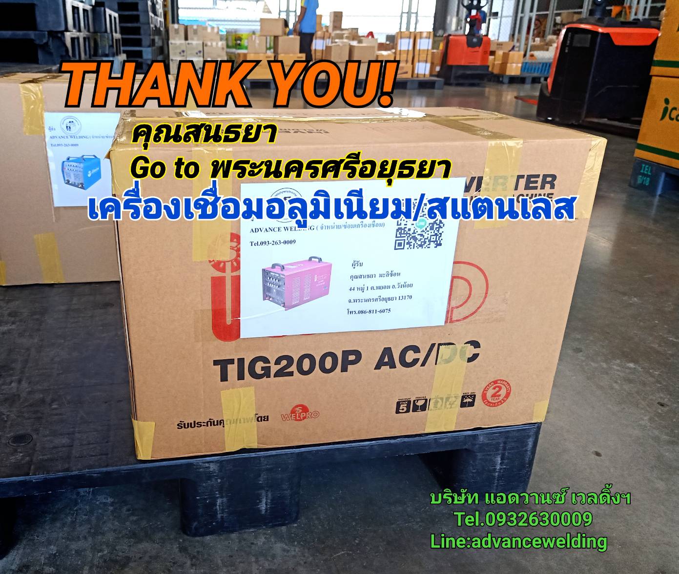 เครื่องเชื่อมอลูมิเนียม I-WELD TIG200PACDC