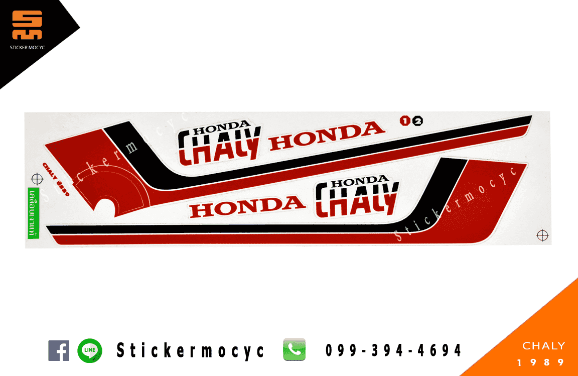สติ๊กเกอร์ ชาลี แต่ง honda chaly ปี 1988 - 1989 (เคลือบเงาแท้)