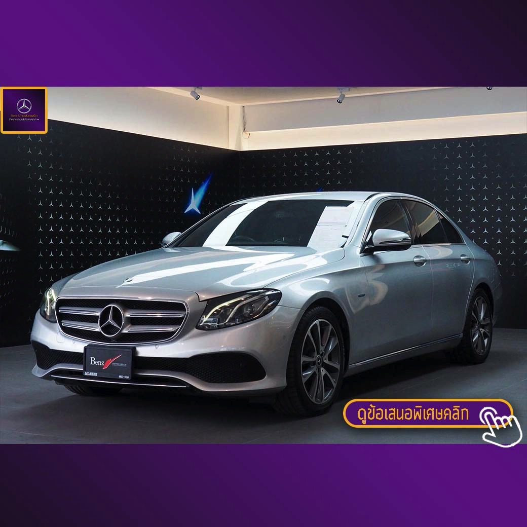 E350e Avantgarde Plug In Hybrid W213