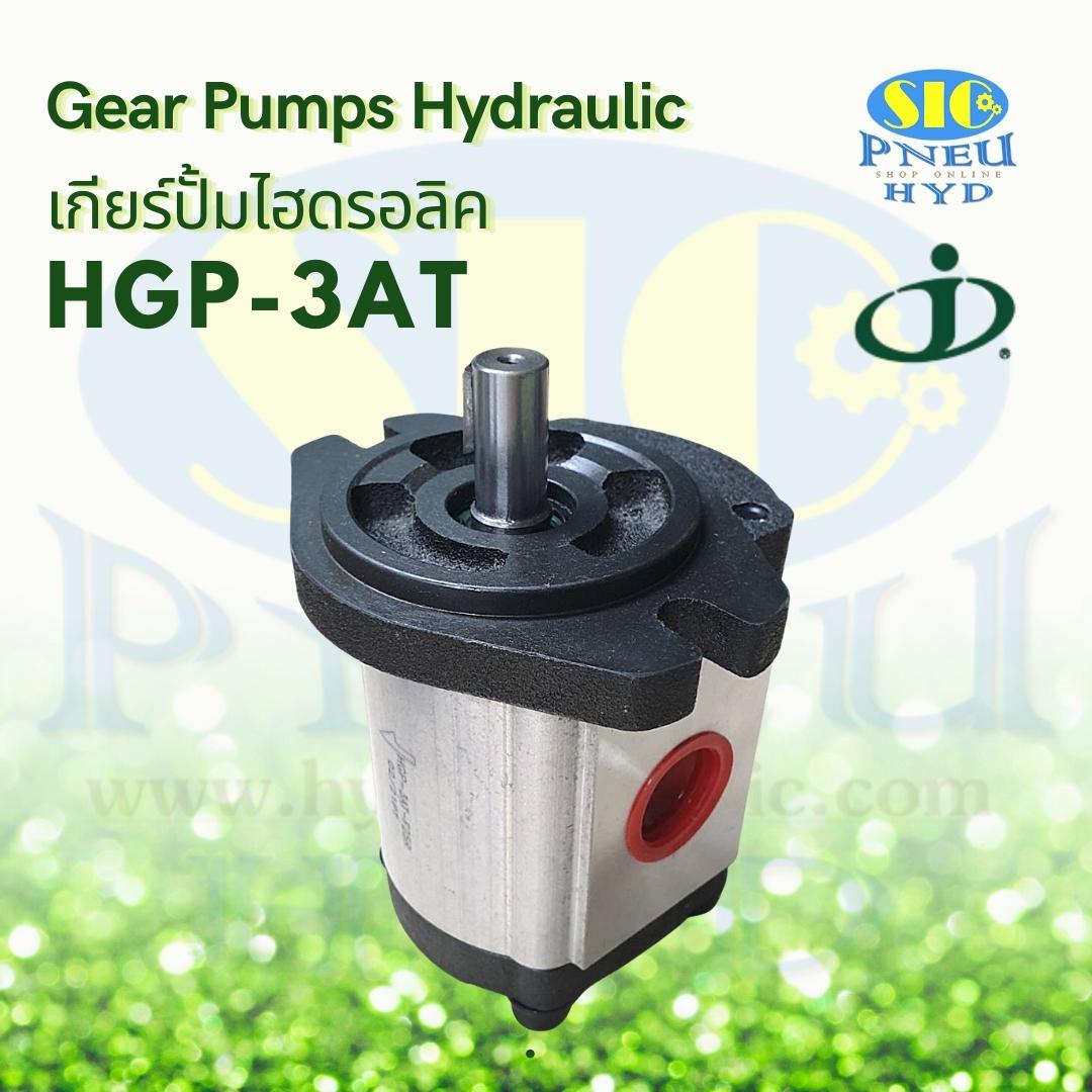 HGP-3AT-F**-R-X-2B-15.87 : Gear Pump เกียร์ปั้มไฮดรอลิค ฝาหน้า-หลัง เหล็กหล่อ JUNTAI