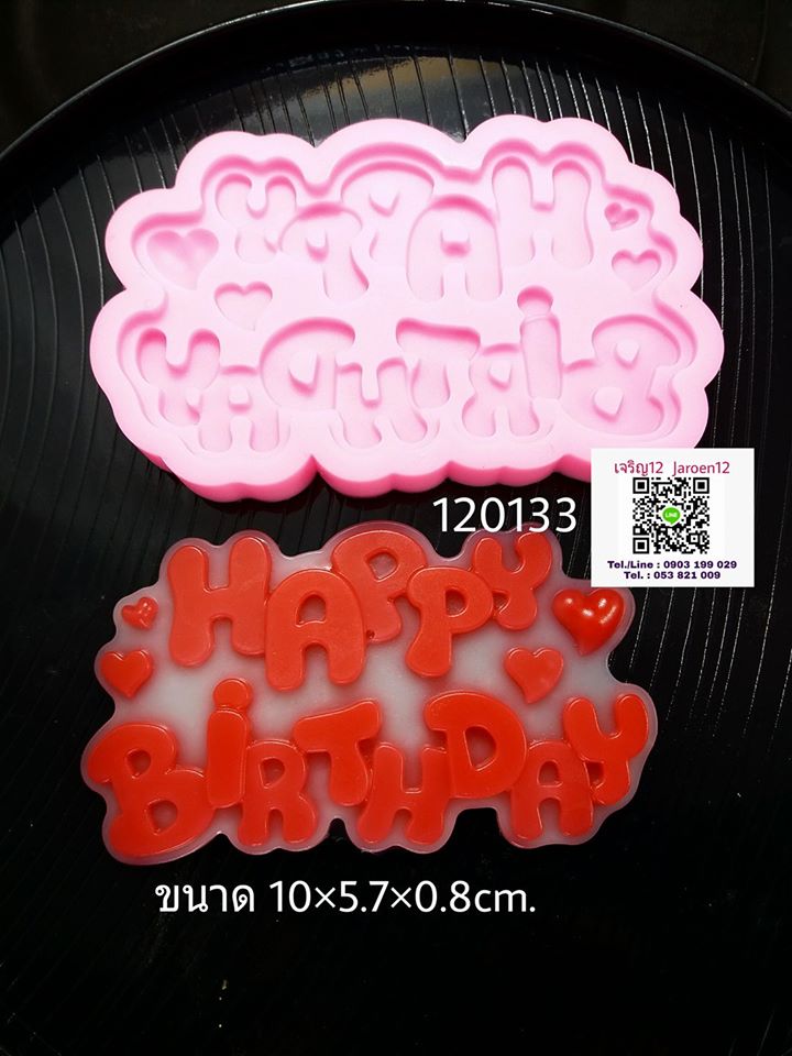 โมล ป้ายวันเกิด Happy Birthday #B