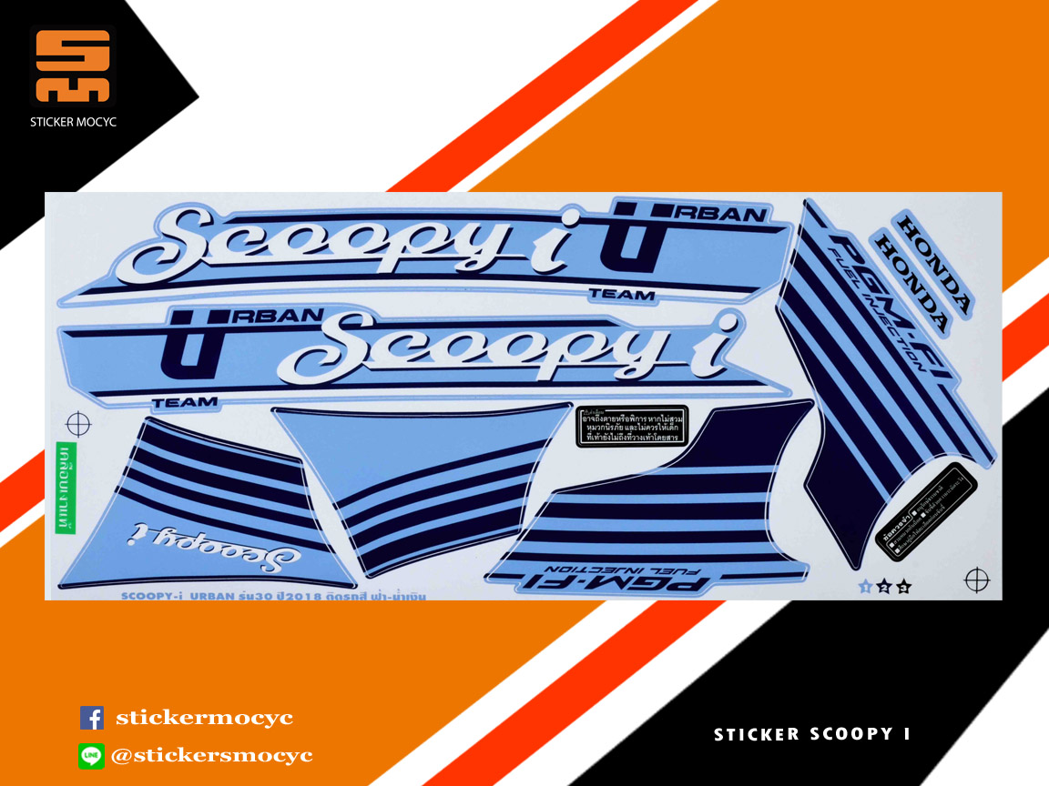 สติ๊กเกอร์ Scoopy i Sticker Honda Scoopy i ปี 2018 รุ่น 30 ติดรถ สีฟ้า นํ้าเงิน (เคลือบเงาแท้)