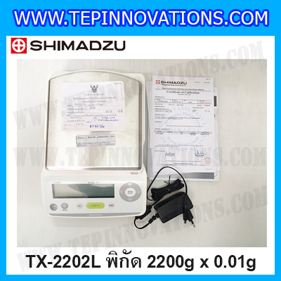 เครื่องชั่งดิจิตอลทศนิยม 2 ตำแหน่ง พิกัด 2200g ค่าละเอียด 0.01g เครื่องชั่งน้ำหนัก2200g ยี่ห้อ SHIMADZU รุ่น TX2202L