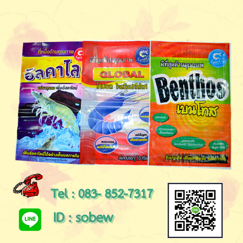 ถุงอาหารกุ้ง แร่ธาตุกุ้ง ถุงกราLLDPEขาวนม อาหารสัตว์