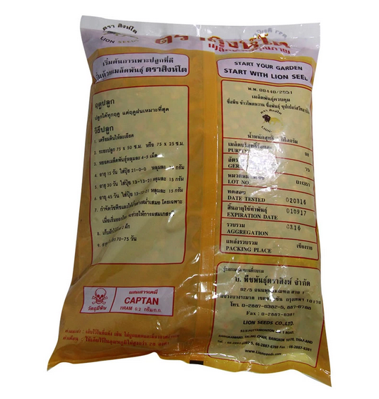 เมล็ดพันธุ์ ข้าวโพดหวาน Sweet Corn พันธุ์ซุปเปอร์สวีท ขนาด 1 กิโลกรัม