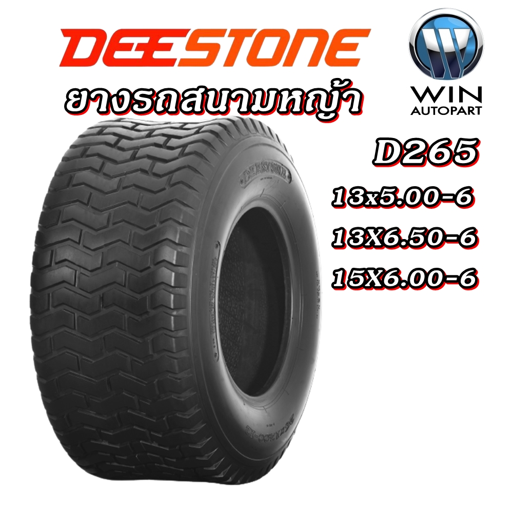 ยางรถสนาม ยี่ห้อ DEESTONE รุ่น D265 ขนาด 13X5.00-6 , 13X6.50-6 , 15X6.00-6