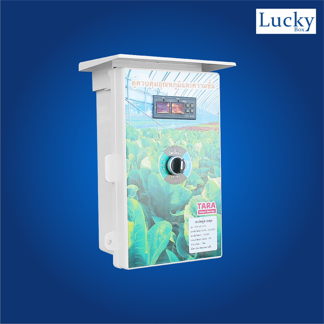 ตู้ควบคุมอุณหภูมิและความชื้น รุ่น 1CH-AC-014