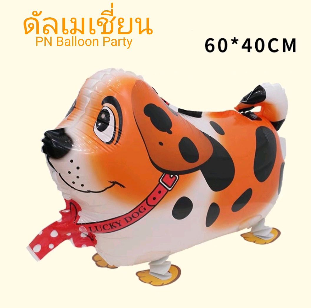 Walking Pet สัตว์เลี้ยงเดินได้ สุนัขดัลเมเชี่ยน สีส้ม Walking Orange Dog Balloon