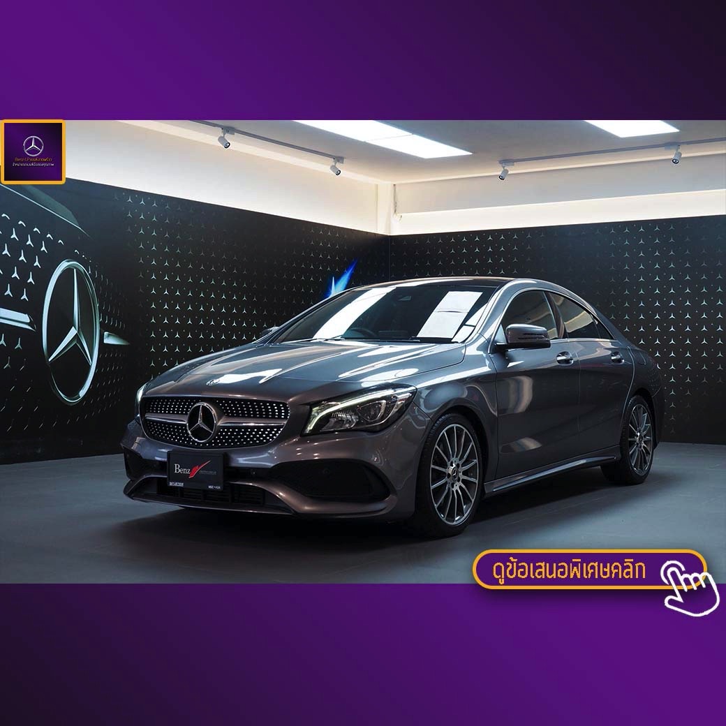 จองแล้ว CLA250 AMG W117