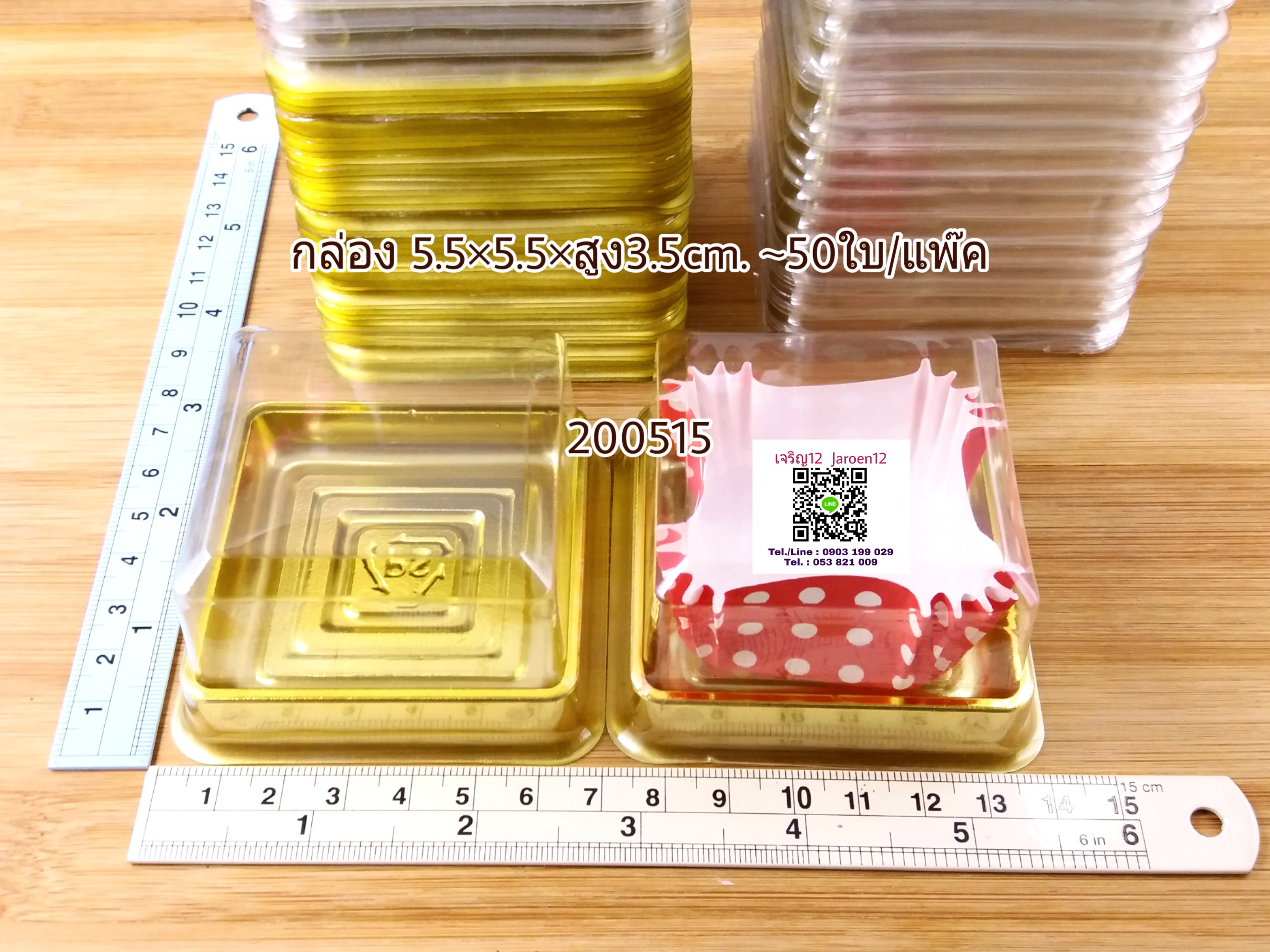 กล่องสี่เหลี่ยม ฐานเงิน5.5*5.5*4 cm. /ฐานทอง 5.5*5.5*3.5cm.48-50/แพ๊ค กล่องเบเกอรี่