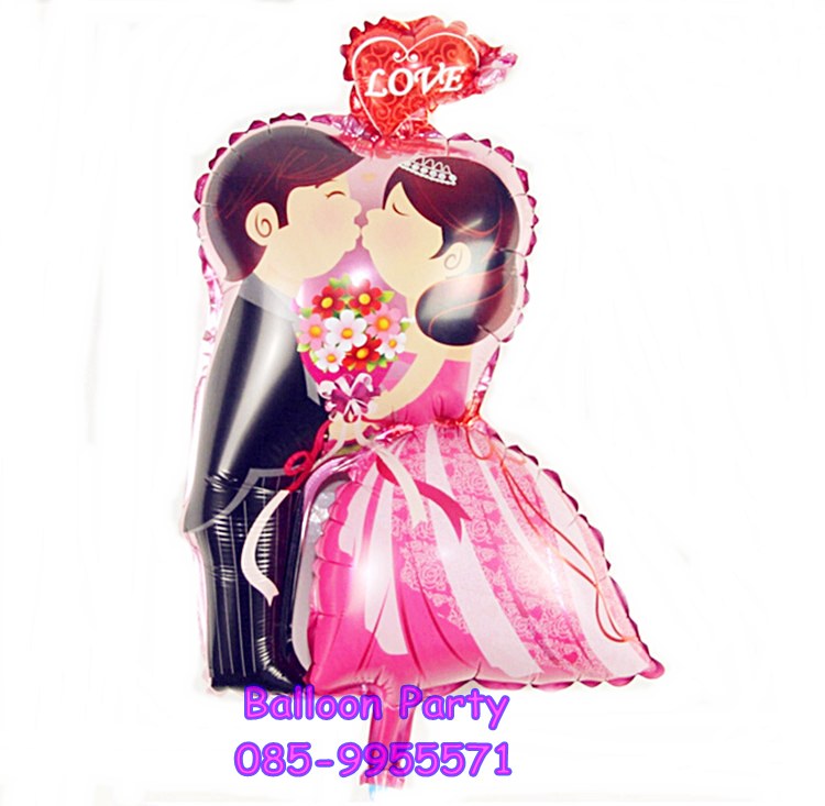 ลูกโป่งฟอยล์รูปเจ้าบ่าวเจ้าสาวจูบกัน ลูกโป่งแต่งงาน Wedding Kisses
