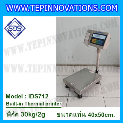 เครื่องชั่งตั้งพื้นพร้อมปริ้นเตอร์ในตัว พิกัด 30kg ค่าละเอียด 2g ขนาดแท่น 40x50cm. ยี่ห้อ SDS รุ่น IDS712-Thermal