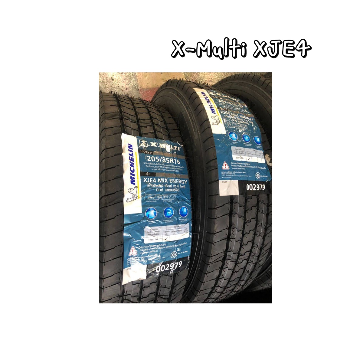 ยางรถบรรทุกและรถโดยสาร รุ่น รุ่น XJE4 ยี่ห้อ MICHELIN ( 1 เส้น ) ขนาด 205/85R16