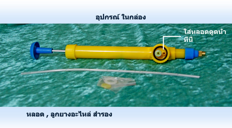 กระบอกฉีดน้ำอัดแรงดัน ฉีดแบบฝอยพ่นหมอก หรือฉีดแบบแนวตรงได้ ปรับได้2 แบบ เสปย์พกพา