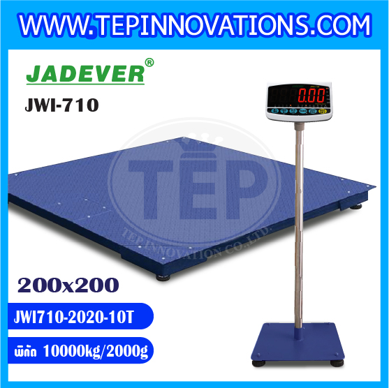 เครื่องชั่ง10ตัน JADEVER JWI-710 พร้อมแท่นชั่งเหล็กขนาด 2x2เมตร เครื่องชั่งน้ำหนักดิจิตอล10ตัน เครื่องชั่งแบบวางพื้น10ตัน เครื่องชั่งตั้งพื้น10ตัน ตาชั่ง10ตัน ยี่ห้อ JADEVER