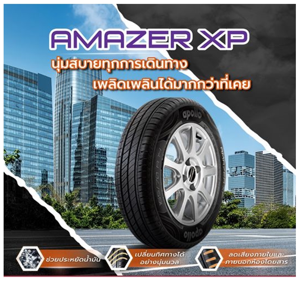 ยางรถยนต์ ขนาด 175/70R13 ,165/70R14 ,185/70R14 รุ่น AMAZER XP ยี่ห้อ APOLLO (แถมจุ๊บลม)