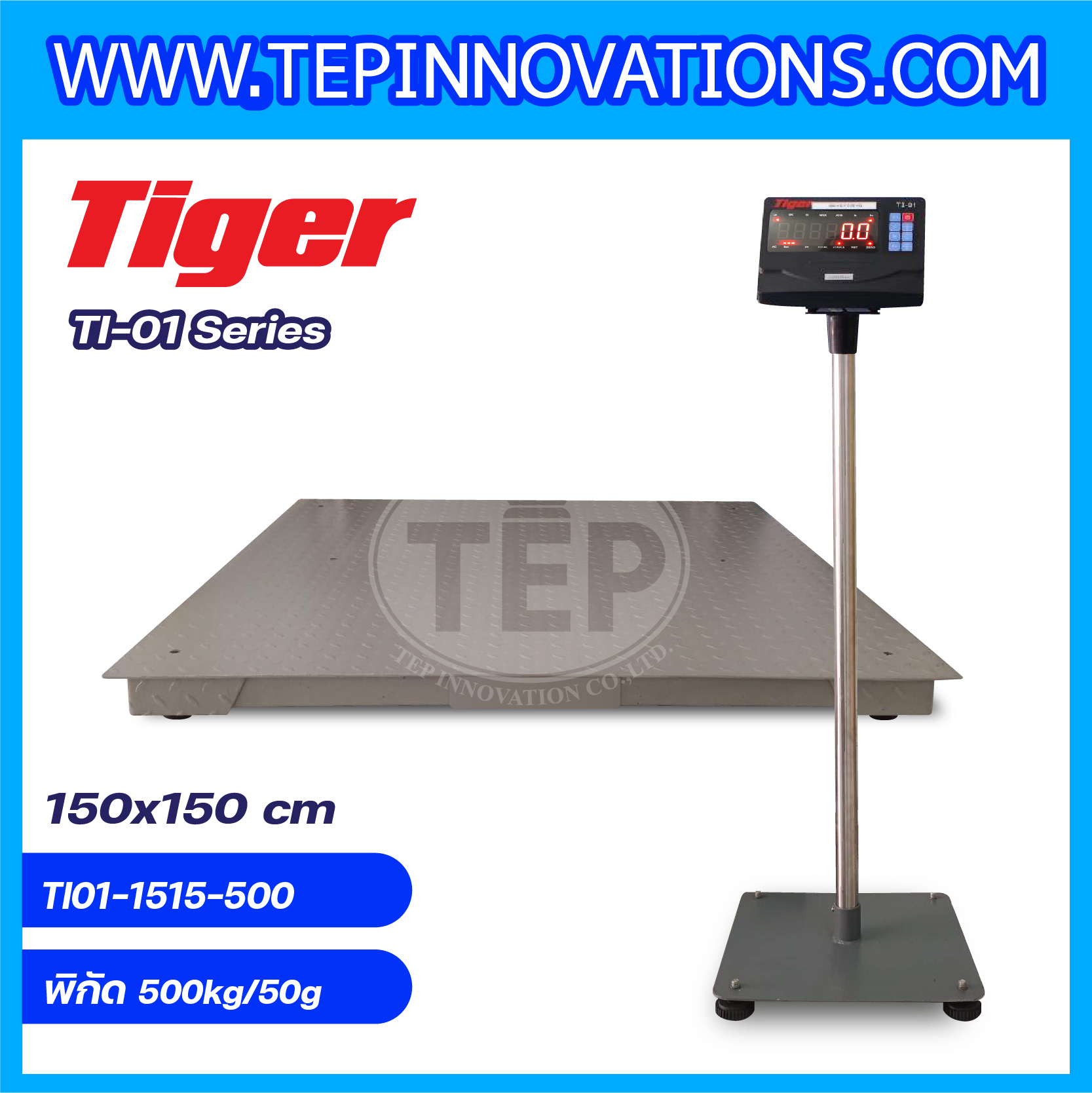 เครื่องชั่งน้ำหนักดิจิตอล พิกัด500kg ความละเอียด 100g ยี่ห้อ TIGER รุ่น TI-01 ขนาดแท่นชั่ง 150*150cm (เครื่องชั่งผ่านตรวจรับรองจากสำนักชั่งตวงวัด)