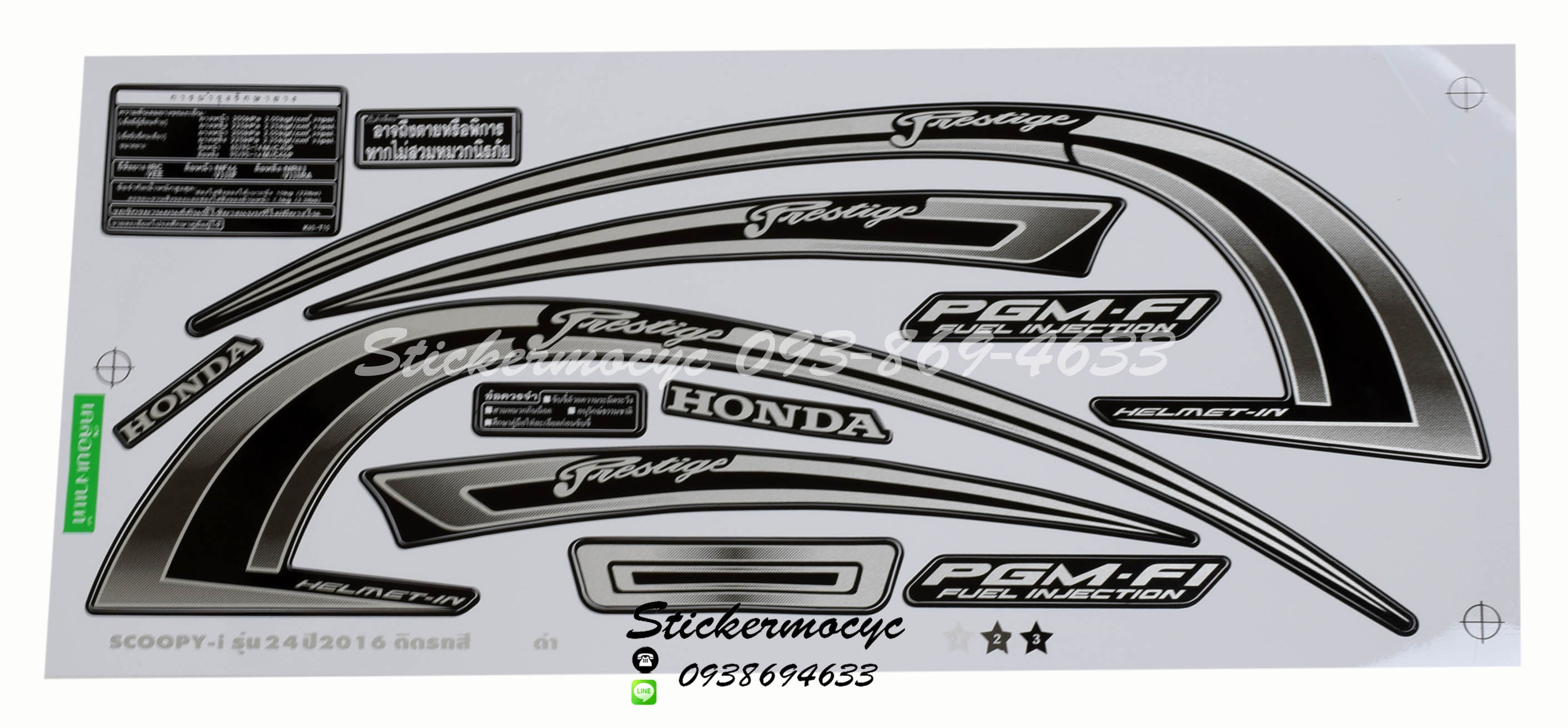 สติ๊กเกอร์ติดรถ มอเตอร์ไซค์ ฮอนด้า สกู้ปปี้ไอ Sticker Honda Scoopy i ปี 2016 รุ่น 24 ติดรถ สีดำ (เคลือบเงาแท้)