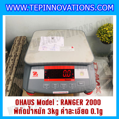 เครื่องชั่งดิจิตอลตั้งโต๊ะ พิกัดน้ำหนัก 3kg ยี่ห้อ OHAUS รุ่น RANGER 2000 (R21PE3) ความละเอียด 0.1g