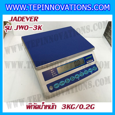 เครื่องชั่งดิจิตอล พิกัดน้ำหนัก 3kg ยี่ห้อ JADEVER รุ่น JWO ความละเอียด 0.2g (มีใบตรวจรับรองจากสำนักชั่งตวงวัด)