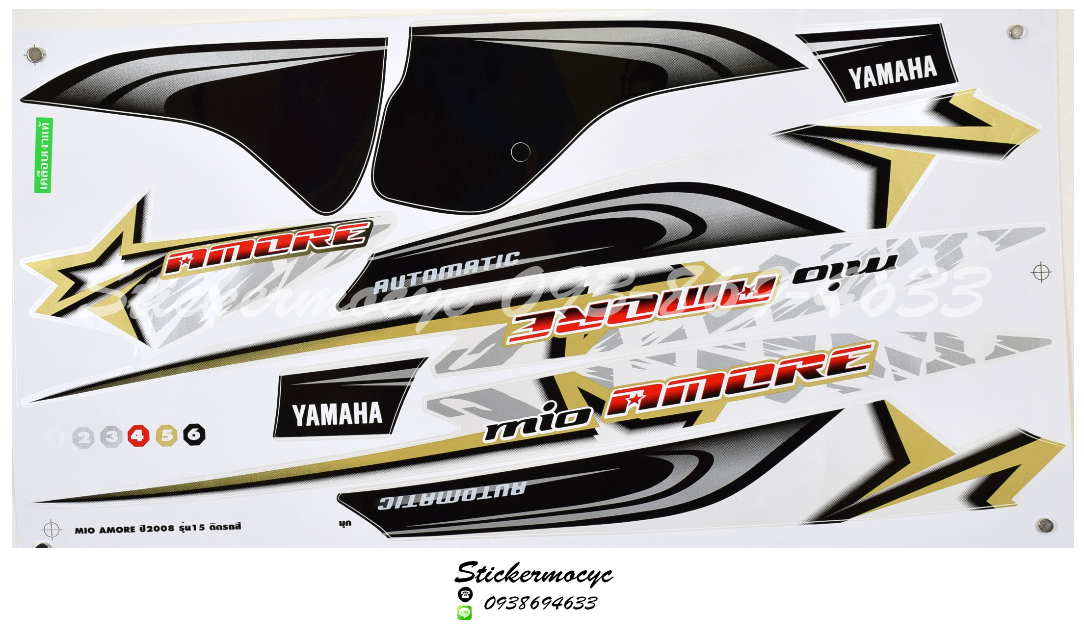 สติ๊กเกอร์ Yamaha Mio Amore ปี 2008 รุ่น 15 ติดรถสี มุก (เคลือบเงา)