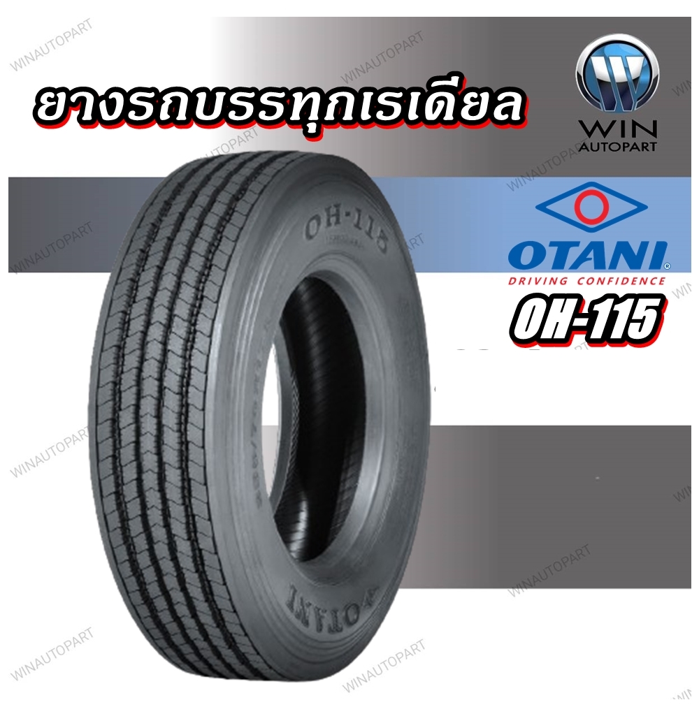 ยางรถบรรทุก เรเดียล ยี่ห้อ OTANI รุ่น OH115 ขนาด 215/75R17.5 , 235/75R17.5