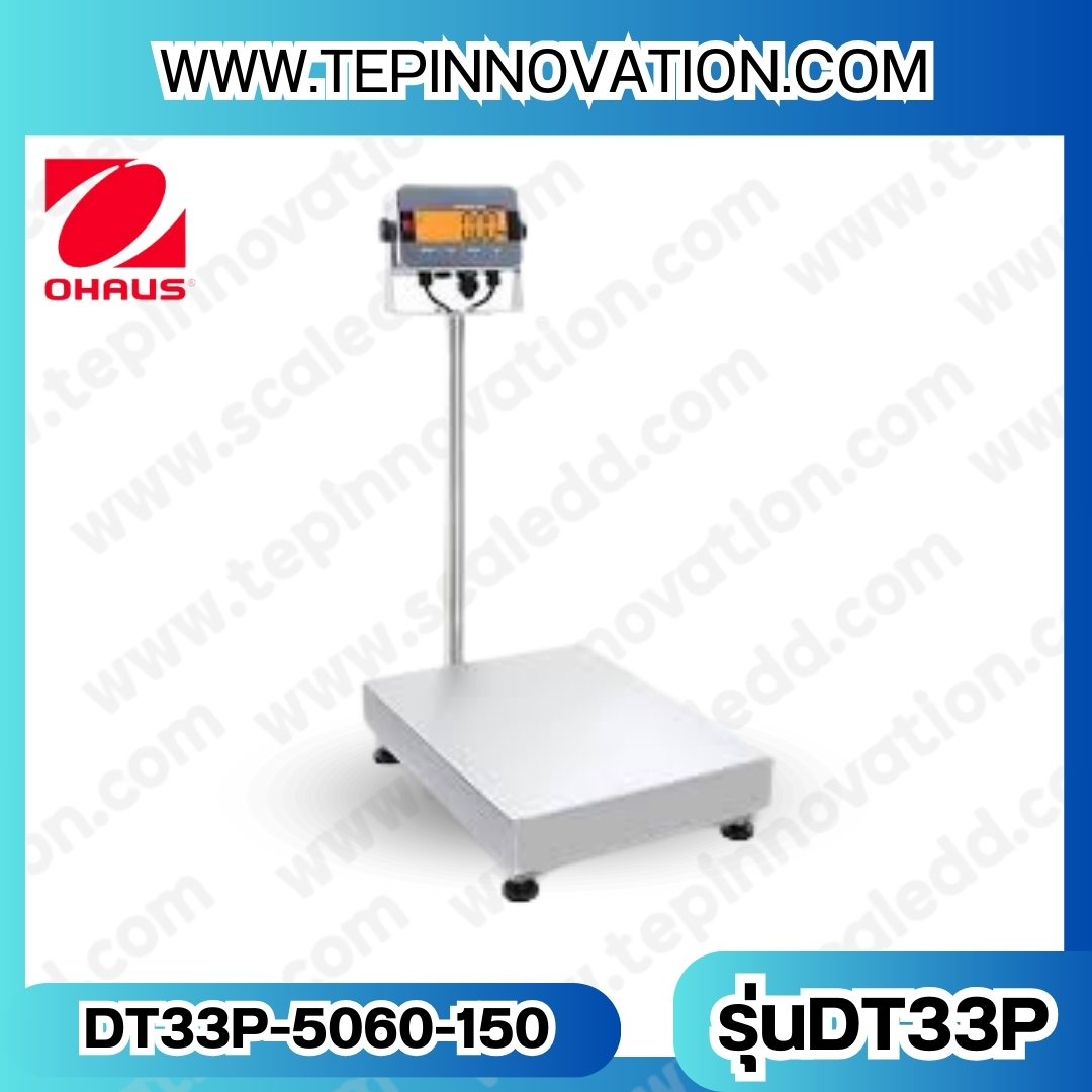 เครื่องชั่งตั้งพื้น150กิโลกรัม เครื่องชั่งดิจิตอล150kg เครื่องชั่ง 150 kg ตาชั่ง 150kg ความละเอียด 10g ขนาดแท่นชั่ง 50x60 cm. เครื่องชั่งยี่ห้อ OHAUS รุ่น Defender 3000 (DT33P)