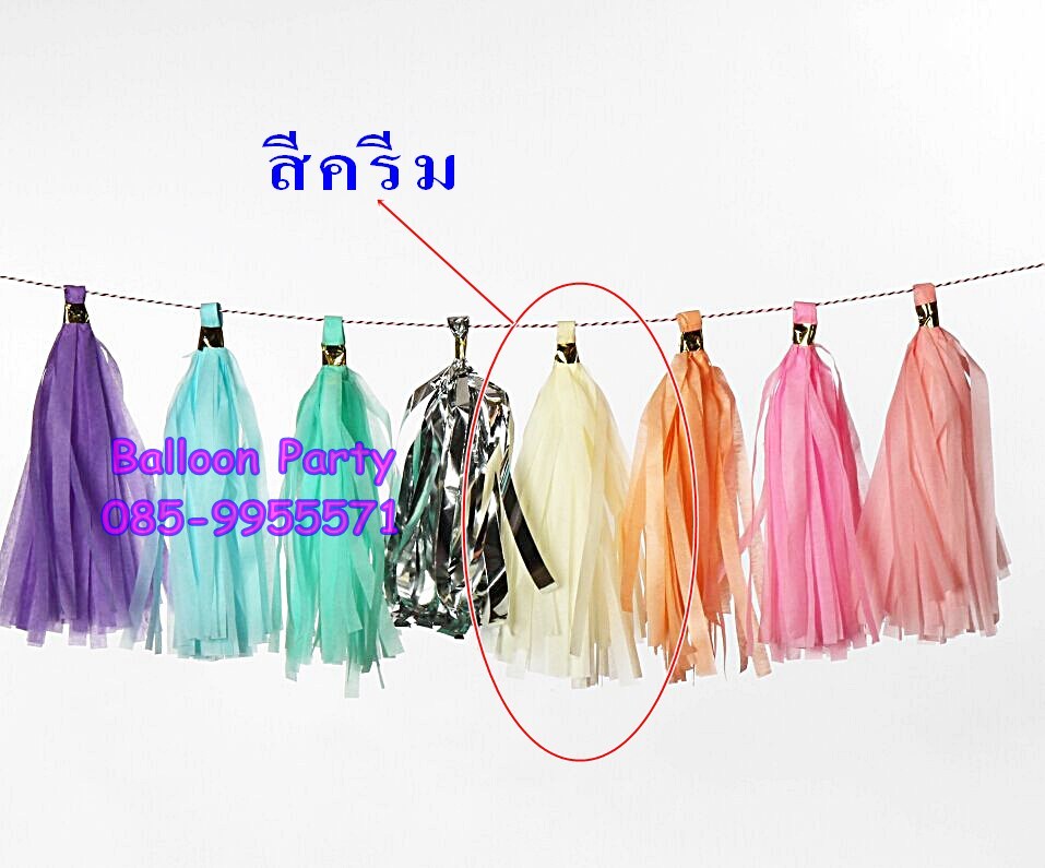 พู่กระดาษสีครีม สำหรับช่อลูกโป่งอัดแก๊สฮีเลียม Creamy Color Paper Ribbon
