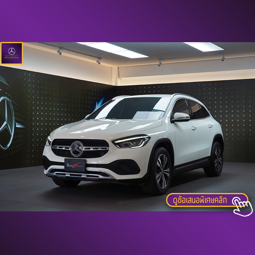 GLA200 Progressive W247