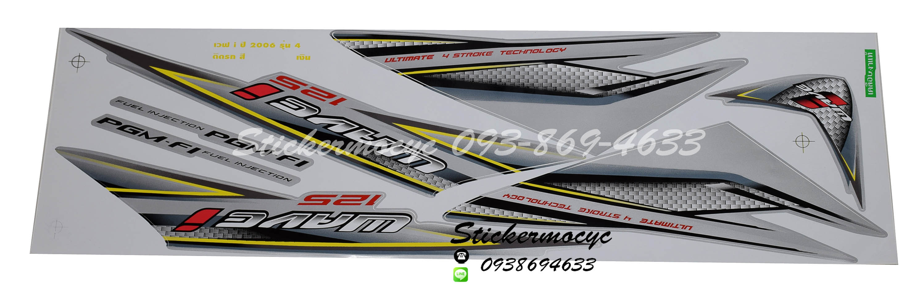 สติ๊กเกอร์ติดรถ มอเตอร์ไซค์ ฮอนด้า เวฟ 125i Sticker Honda Wave 125i ปี 2006 รุ่น 4 ติดรถสี เงิน (เคลือบเงา)