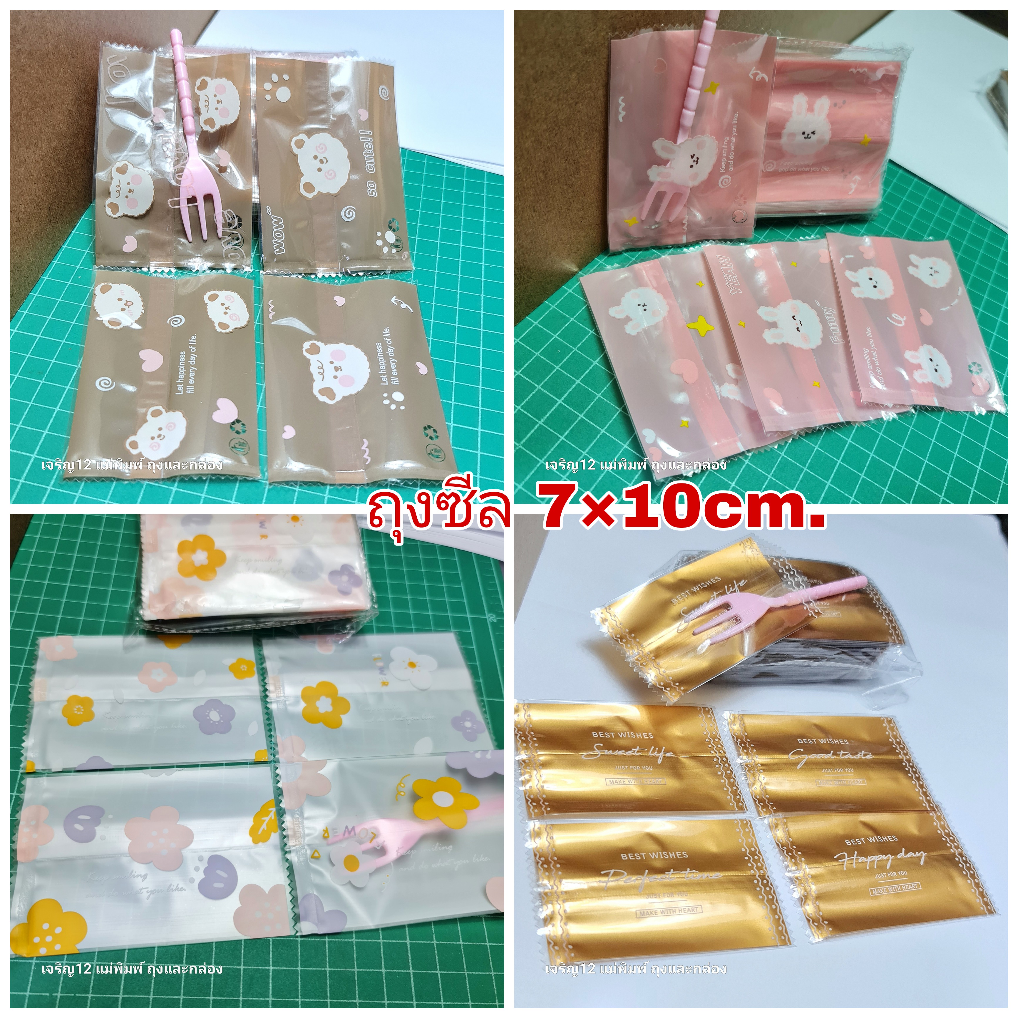 ✅🇹🇭 ถุงซีล 7×10cm. 98-100ใบ/แพ๊ค ลายใหม่2023 พลาสติก แพ็คเกจ เบเกอรี่ j12